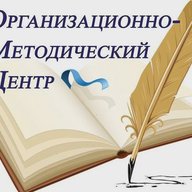 МБУК "Организационно - методический центр" Валуйского муниципального округа