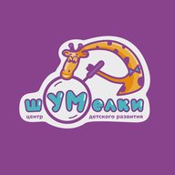 Детский клуб "шУМелки" Губкин