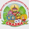 НОВОСТИ ИЗ "СКАЗКИ" п. Троицкий