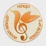 МБУДО "ДШИ №2" г. Губкин