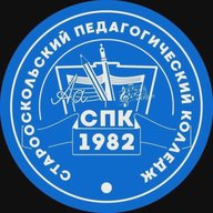Старооскольский педагогический колледж