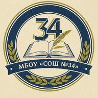 МБОУ "СОШ №34" СГО