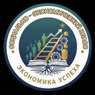 Социально-экономический класс МБОУ "СОШ №34"