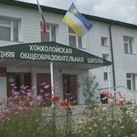 МБОУ "Хонхолойская СОШ"  Мухоршибирского района
