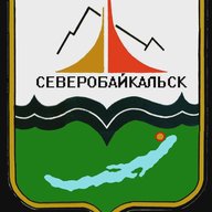 Администрация Северобайкальск