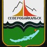 Администрация Северобайкальск