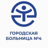 Городская больница 4 г.Улан-Удэ