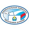 Избирательная комиссия Республики Бурятия