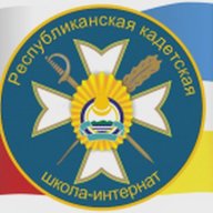 ГБОУ "РКШИ имени Героя России Сукуева В.В."
