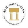 МАУДО Дом творчества Советского района