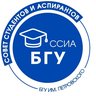 Совет студентов и аспирантов БГУ