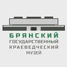 Брянский краеведческий музей