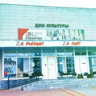 Стародубский центральный Дом культуры