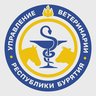 Управление ветеринарии Республики Бурятия