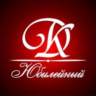 ДК «Юбилейный» для групп