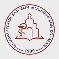 ГБПОУ ВО «Владимирский базовый медицинский колледж»
