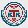 ГБПОУ ВО "Ковровский транспортный колледж"