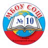 МБОУ СОШ № 10 г. Ковров