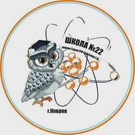 МБОУ СОШ №22 им.Сергеева Г.Н.