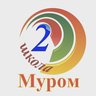 МБОУ СОШ №2