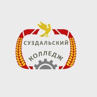 Суздальский индустриально-гуманитарный колледж