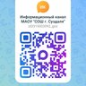 Информационный канал МАОУ "СОШ г. Суздаля"