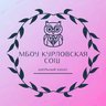 МБОУ "Курловская СОШ"