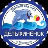 МБДОУ "Детский сад 66"