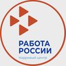 Кадровый центр Работа России Владимирской области