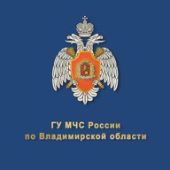МЧС Владимирской области