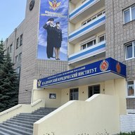 ВЮИ ФСИН России