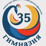 Владимир Гимназия 35