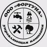 ООО "ФОРТУНА"