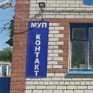 Вода МУП "Контакт"