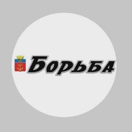 Районная газета «Борьба»