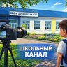 Школьный канал МКОУ «Дубровская СШ»