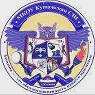 МКОУ Купцовская СШ