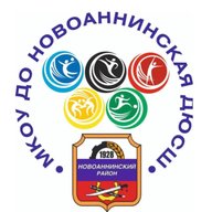 МКОУ ДО Новоаннинская ДЮСШ