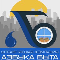 ООО УК "Азбука Быта"