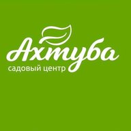 АХТУБА Садовый Центр