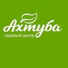 АХТУБА Садовый Центр