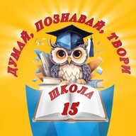 МКОУ СШ № 15 Волжский
