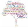 Планета МОУ СШ № 36