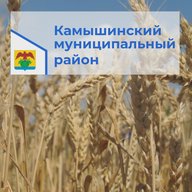 Администрация Камышинского муниципального района Волгоградской области