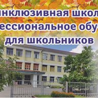Канал Школы № 3 г. Михайловка Волгоградской области