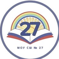 МОУ СШ № 27 (Школа № 27)