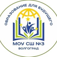МОУ СШ №3 публичный канал