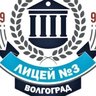 МОУ Лицей №3