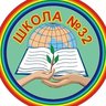 МОУ СШ №32 Краснооктябрьского района Волгограда