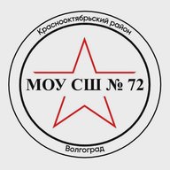 МОУ СШ № 72
